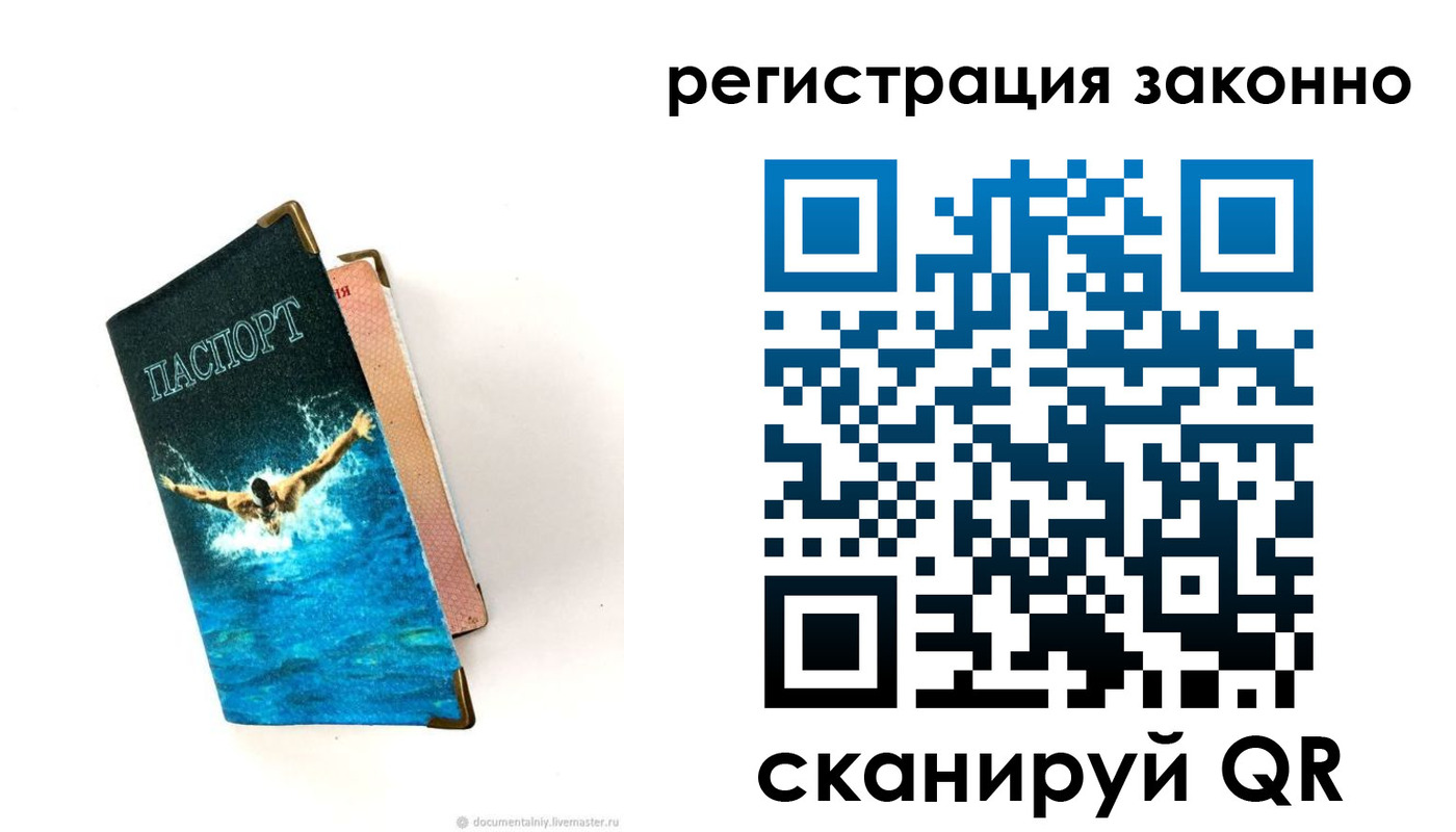 прописка в квартире в Ряжске